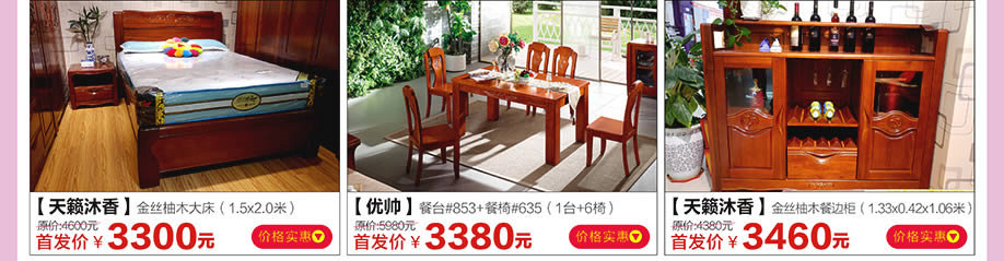 天籁沐香,优帅,红树湾家具荔湾店,广州家具卖场,家具网上商城